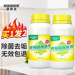 KOOGIS 可其氏 柠檬酸除垢剂 食品级饮水机电热水壶茶壶除水垢洁净无残留