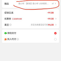 订单截图缩略图