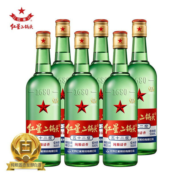 今日必买：红星 二锅头 大二 56度 清香型白酒 500ml 6瓶 整箱