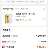订单截图缩略图