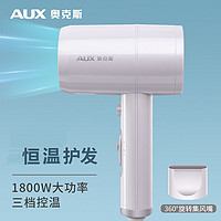 AUX 奥克斯 电吹风机家用大功率1800W恒温护发冷热吹风筒不伤发TC