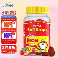 Ddrops 富马酸亚铁+VC软糖儿童维生素C 60粒/瓶