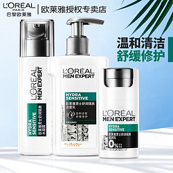 L'OREAL PARIS 巴黎欧莱雅 欧莱雅男士舒润强肤液体洁面乳深层清洁补水保湿控油黑头男生洁面膏 洁面150ml+滋润乳50ml+水凝露110ml