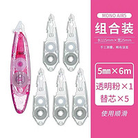 Tombow 蜻蜓 CT-PAX5C 笔形修正带 5mm*6m 本体1个+5个替芯 多色可选