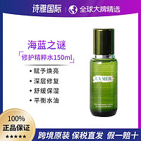 有券的上：LA MER 海蓝之谜 修护精粹水150ml 肌底补水保湿维稳精华水