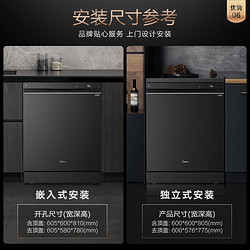 Midea 美的 GX1000  嵌入式  家用洗碗机 16套大容量