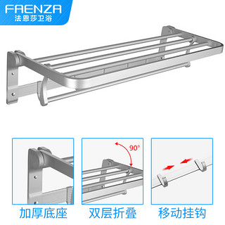 FAENZA 法恩莎 太空铝毛巾架 FGJ08免钉挂件套装