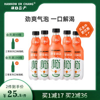 汉口二厂0脂0糖0卡三零气泡水白桃/金橘多口味整箱网红饮料饮用水