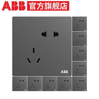 ABB 开关插座面板 轩致系列古典灰 10A 五孔10只装