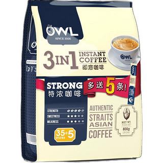 88VIP：OWL 猫头鹰 马来西亚OWL猫头鹰特浓速溶咖啡粉三合一咖啡800G*2袋