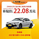 TOYOTA 丰田 凯美瑞 2021款 双擎 2.5HG 豪华版 订金 全款22.08万元