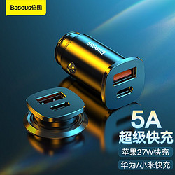 BASEUS 倍思 车载充电器 顶配版 30W