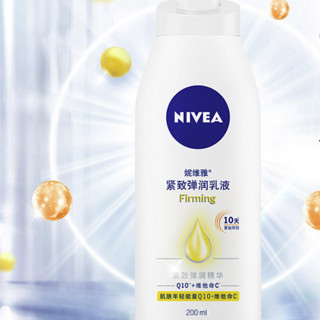 NIVEA 妮维雅 紧致弹润乳液 400ml