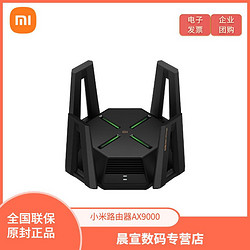 MI 小米 路由器 AX9000 WIFI6智能增强版高速千兆游戏家用大户型穿墙王