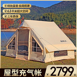 原始人 帐篷户外全自动充气棉布野营多人加厚防雨超大空间露营装备