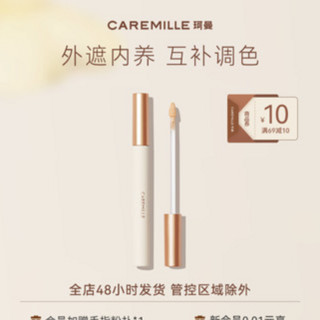 CAREMILLE 珂曼 液体高光