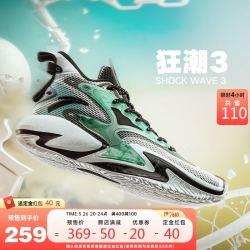 安踏 丨狂潮3代丨篮球鞋男2022春季高帮专业实战球鞋男运动鞋