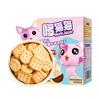 More,More 哆猫猫 婴幼儿冲泡饼干 香橙椰子味 80g