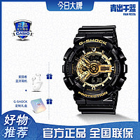 CASIO 卡西欧 手表G-SHOCK黑金运动防水学生男士手表