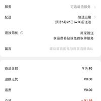 订单截图缩略图
