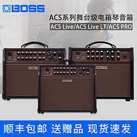 Roland 罗兰 Boss ACS Live/LT/Pro原声木吉他专业舞台级电箱琴音箱