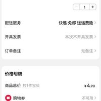 订单截图缩略图