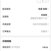 订单截图缩略图