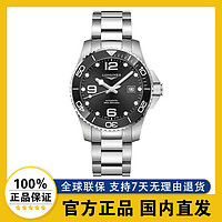 LONGINES 浪琴 新款康卡斯潜水系列机械男士腕表L3.782.4.56.6