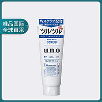 SHISEIDO 资生堂 磨砂去角质洁面 130g