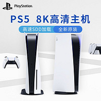 PlayStation PS5游戏机Song索尼PlayStation5新世代国行游戏主机