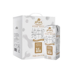 皇氏乳业 神气水牛纯牛奶 250ML*12盒