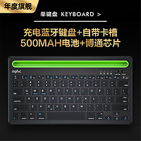 inphic 英菲克 蓝牙键盘无线充电适用苹果ipad华为Mac平板套装电脑手机炫光静音
