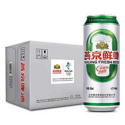 YANJING BEER 燕京啤酒 鲜啤 10度 500ml*12听