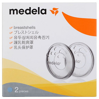 medela 美德乐 护罩 2只装