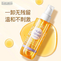 Evoluderm 法国甜杏仁卸妆油150ml脸部净颜亮肤深层清洁温和不刺激