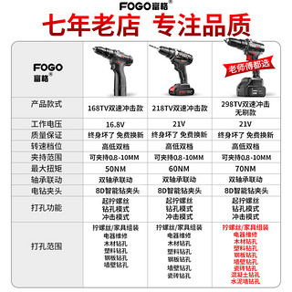 FOGO 富格 手电钻冲击钻转家用小手枪钻 2电1充