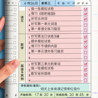 Kabaxiong 咔巴熊 KBX-5527B 作业登记本 144*208mm 宇航员 8本装