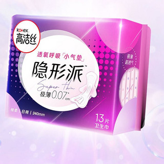 kotex 高洁丝 隐形派夜用卫生巾 24cm*13片