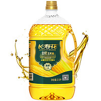 长寿花 非转基因 金胚玉米油 2.5L