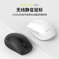 DeLUX 多彩 无线办公鼠标双USB接收器家用笔记本台式电脑通用光电滑鼠