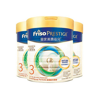 Friso PRESTIGE 皇家美素佳儿 幼儿奶粉 港版 3段 800g*3罐