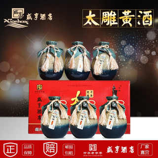 太雕 咸亨酒店 绍兴产黄酒 古瓷十年太雕500ml