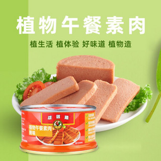 马来西亚进口 雄鸡标（AYAM BRAND）辣味植物肉午餐素肉罐头大豆蛋白制品190g 方便速食