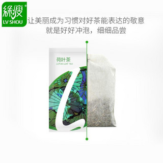 绿瘦（LVSHOU） 绿瘦荷叶茶花草茶袋泡茶 5袋装\/盒 1盒