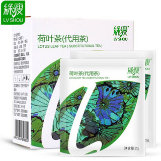 绿瘦（LVSHOU） 绿瘦荷叶茶花草茶袋泡茶 5袋装\/盒 1盒