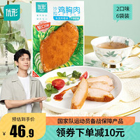 ishape 优形 常温口袋鸡胸肉 【10袋400g】奥尔良6袋+麻辣4袋