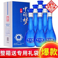 八瀚洋河镇白酒整箱 坛装 浓香型酒水52度500ml*瓶盒装 中国梦整箱+3礼袋