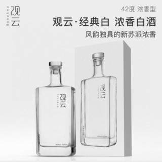 观云 经典白 浓香型 白酒 42度500ml*4瓶 箱装 纯粮食酒