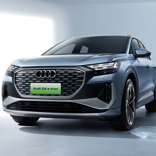 Audi 一汽-大众奥迪 Q4 e-tron