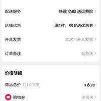 订单截图缩略图